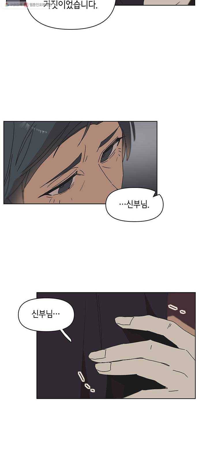 꼬리 있는 연애 49화 24