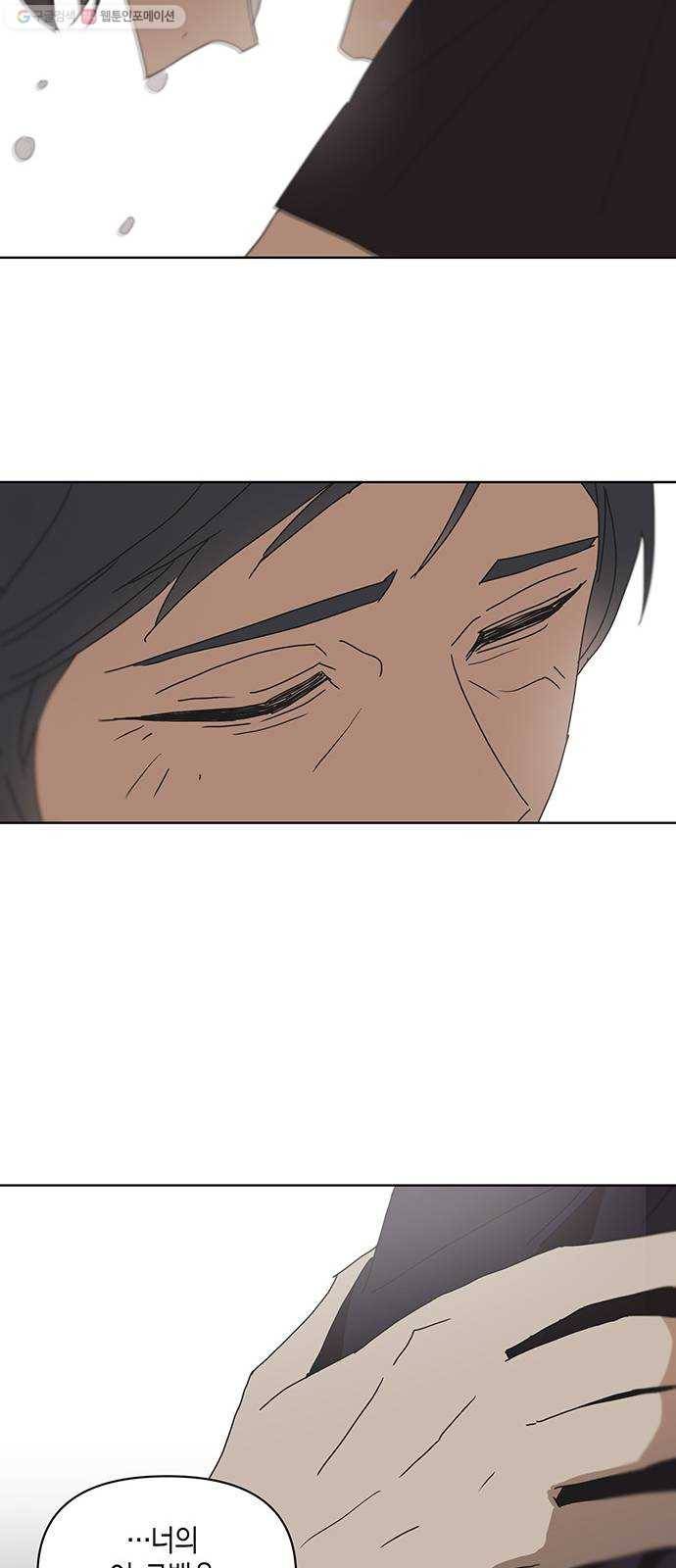 꼬리 있는 연애 49화 28