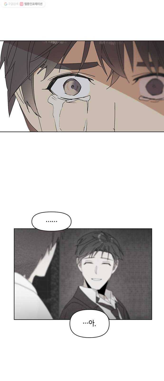 꼬리 있는 연애 49화 31