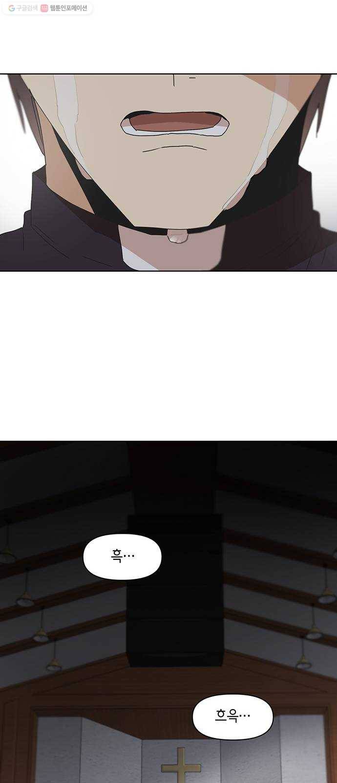 꼬리 있는 연애 49화 32