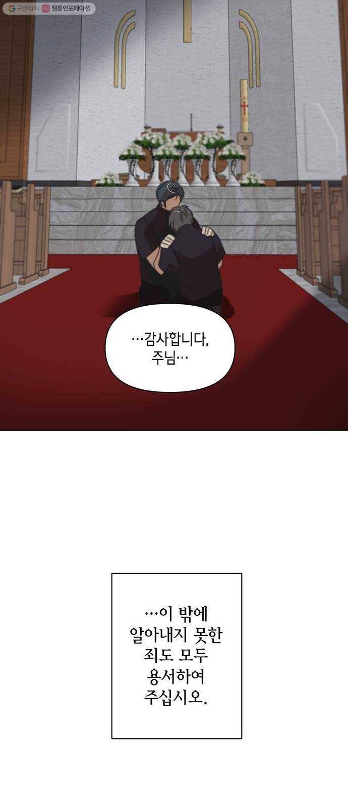 꼬리 있는 연애 49화 33