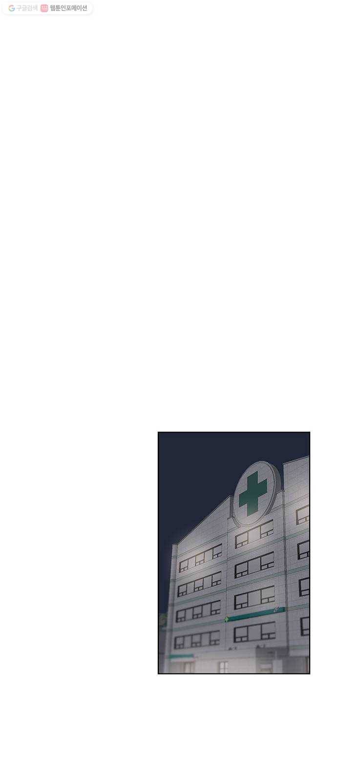 꼬리 있는 연애 49화 34