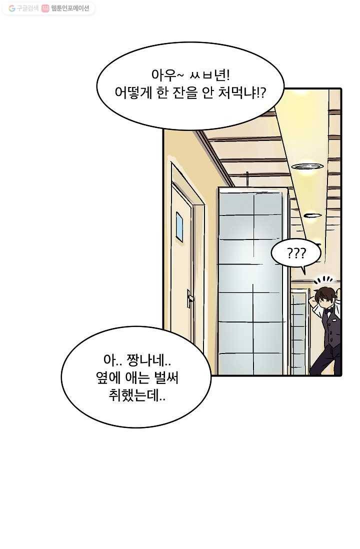 더 로스트 3화 1