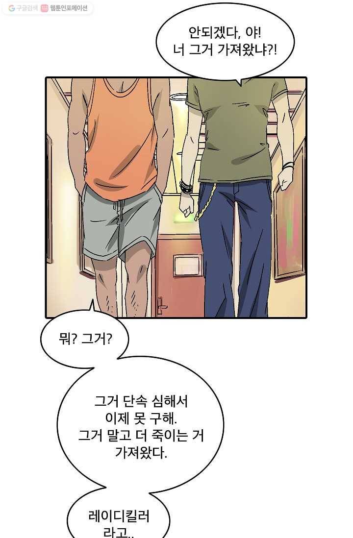 더 로스트 3화 2