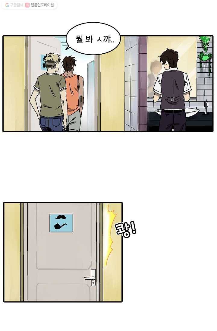 더 로스트 3화 4