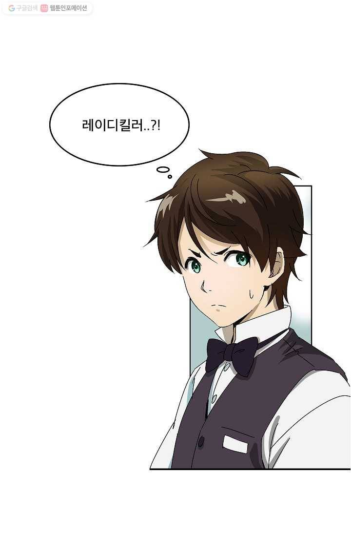 더 로스트 3화 5