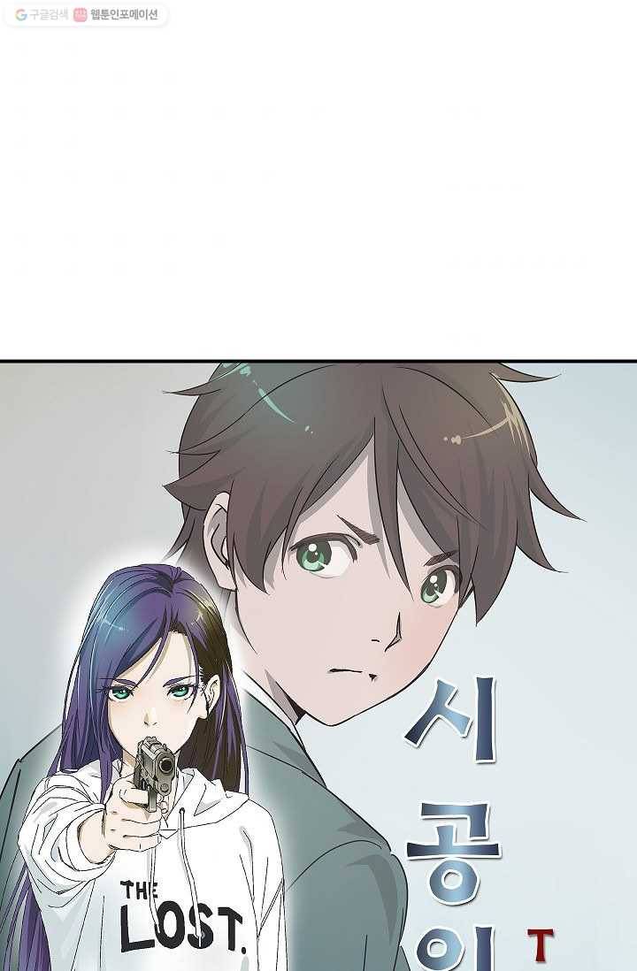 더 로스트 3화 6