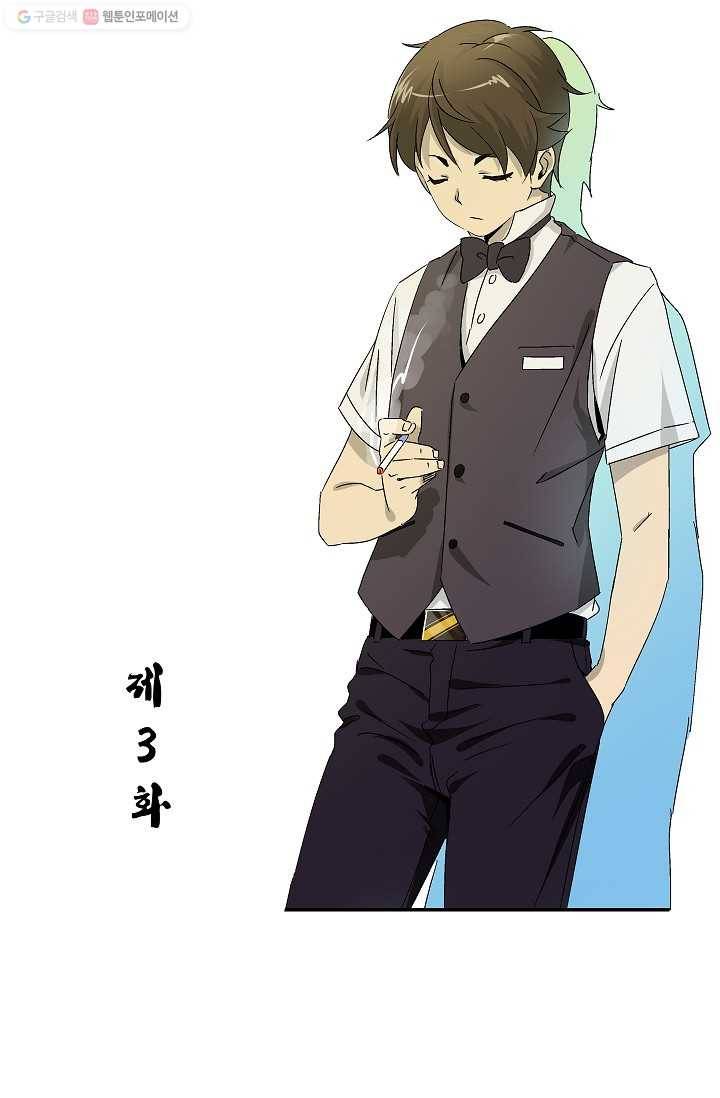 더 로스트 3화 8