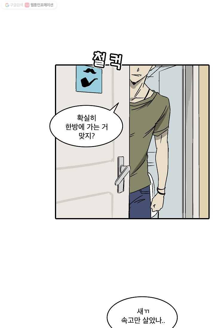 더 로스트 3화 9