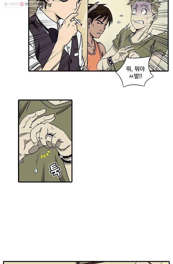더 로스트 3화 11