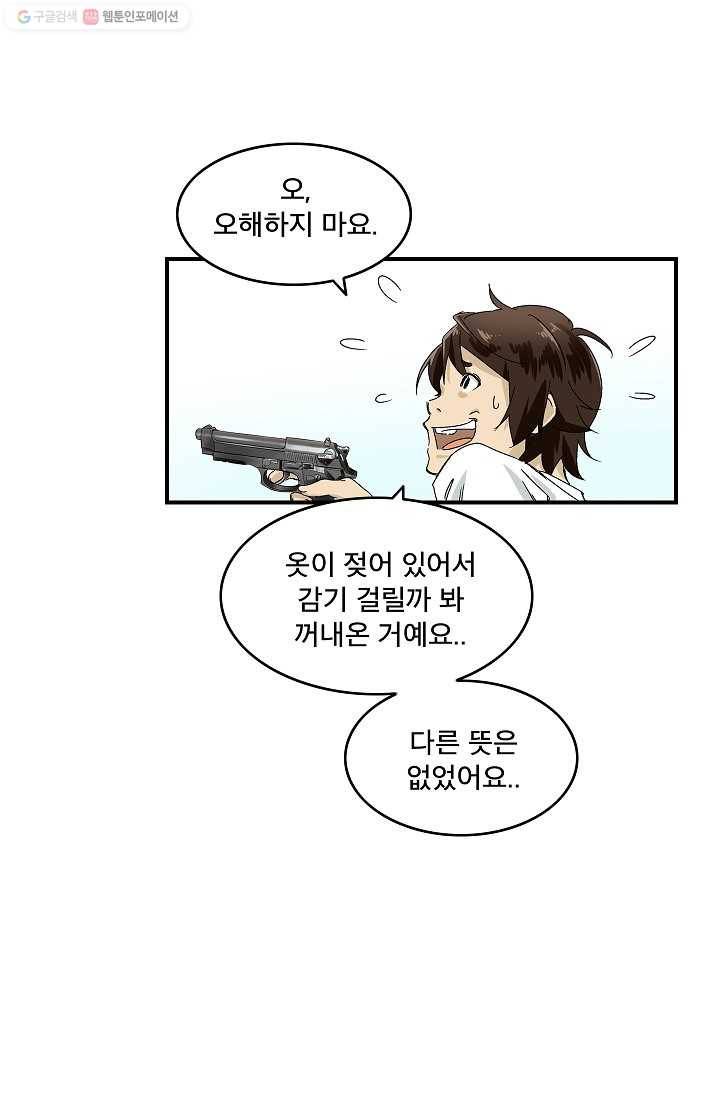 더 로스트 10화 1