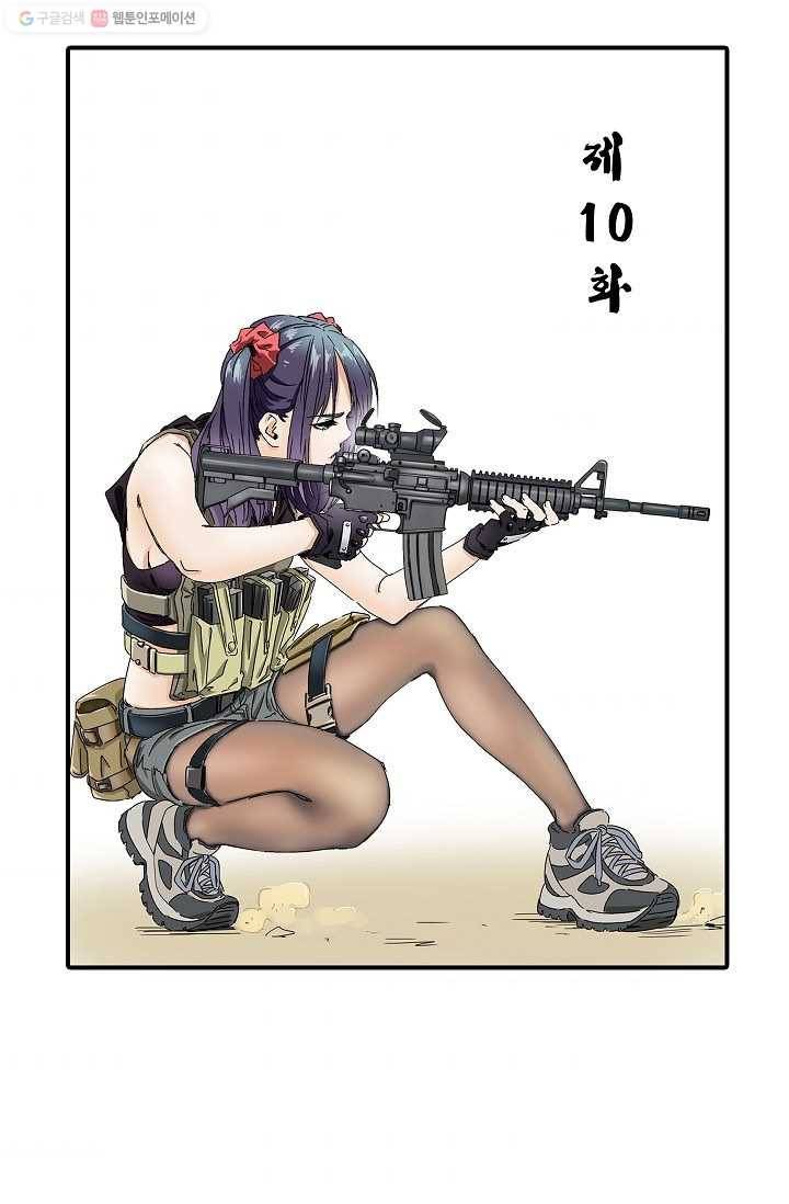 더 로스트 10화 7