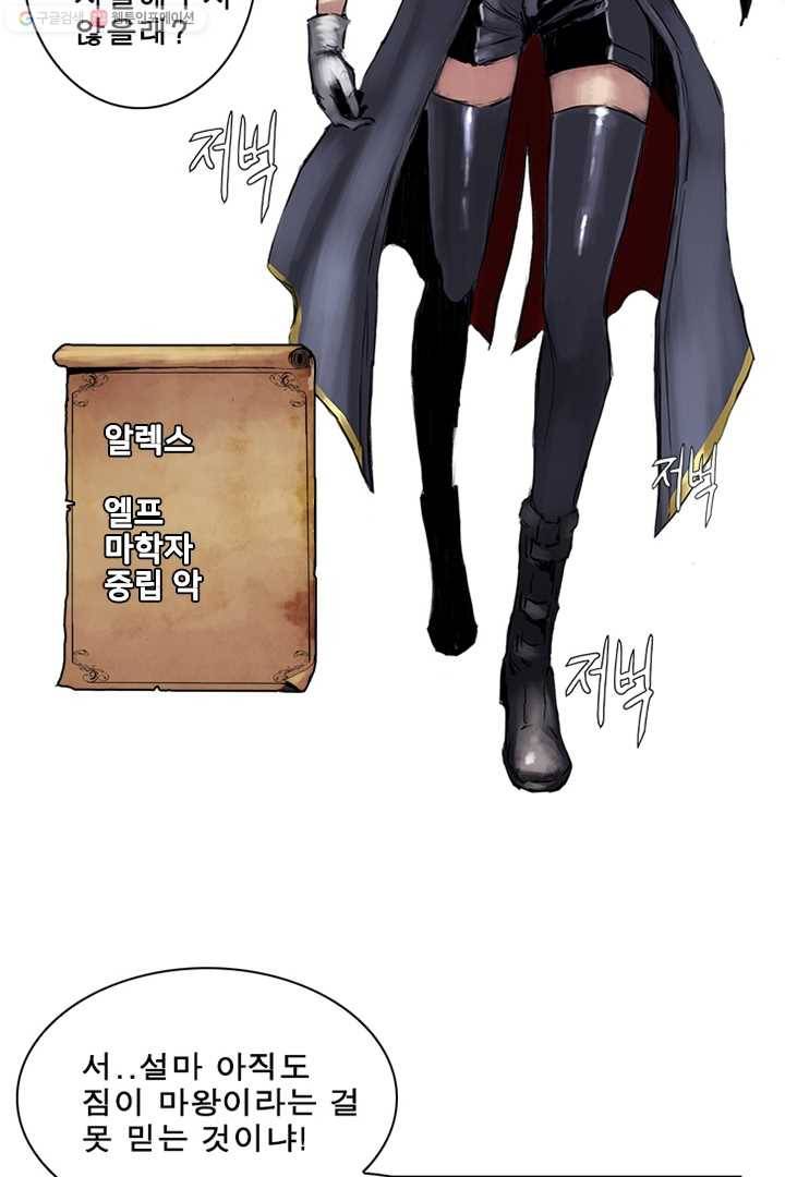 마왕이 고블린이면 문제라도 있냐!! 2화 10