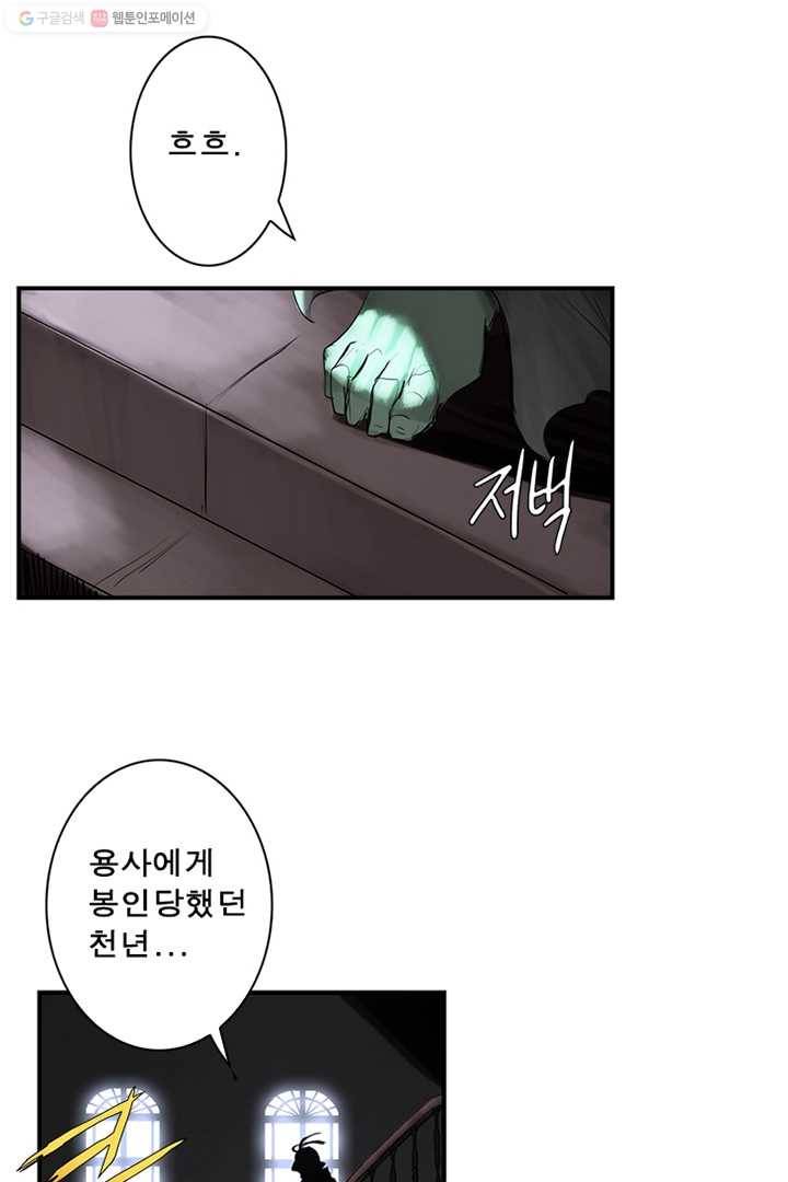 마왕이 고블린이면 문제라도 있냐!! 7화 4