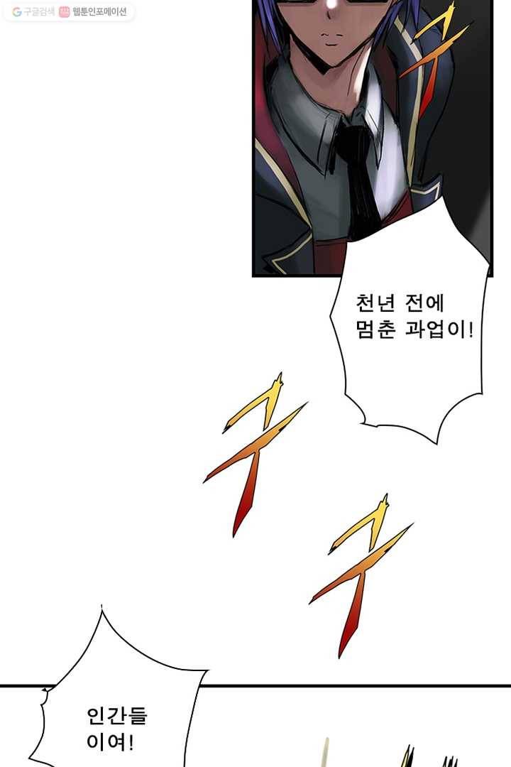 마왕이 고블린이면 문제라도 있냐!! 7화 6