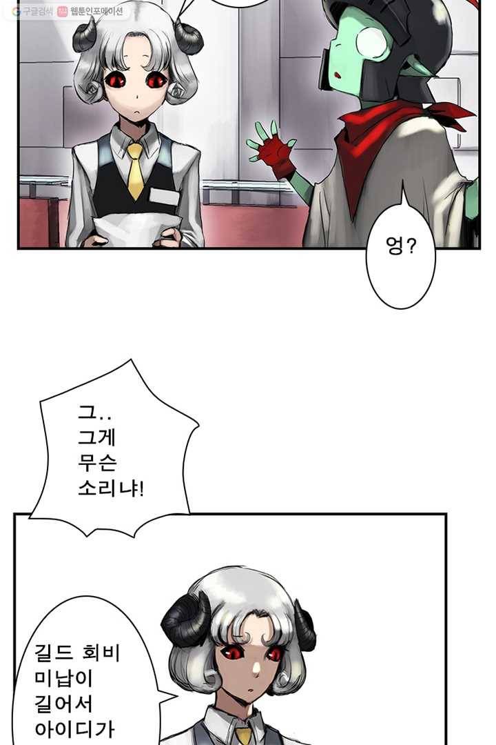 마왕이 고블린이면 문제라도 있냐!! 7화 9