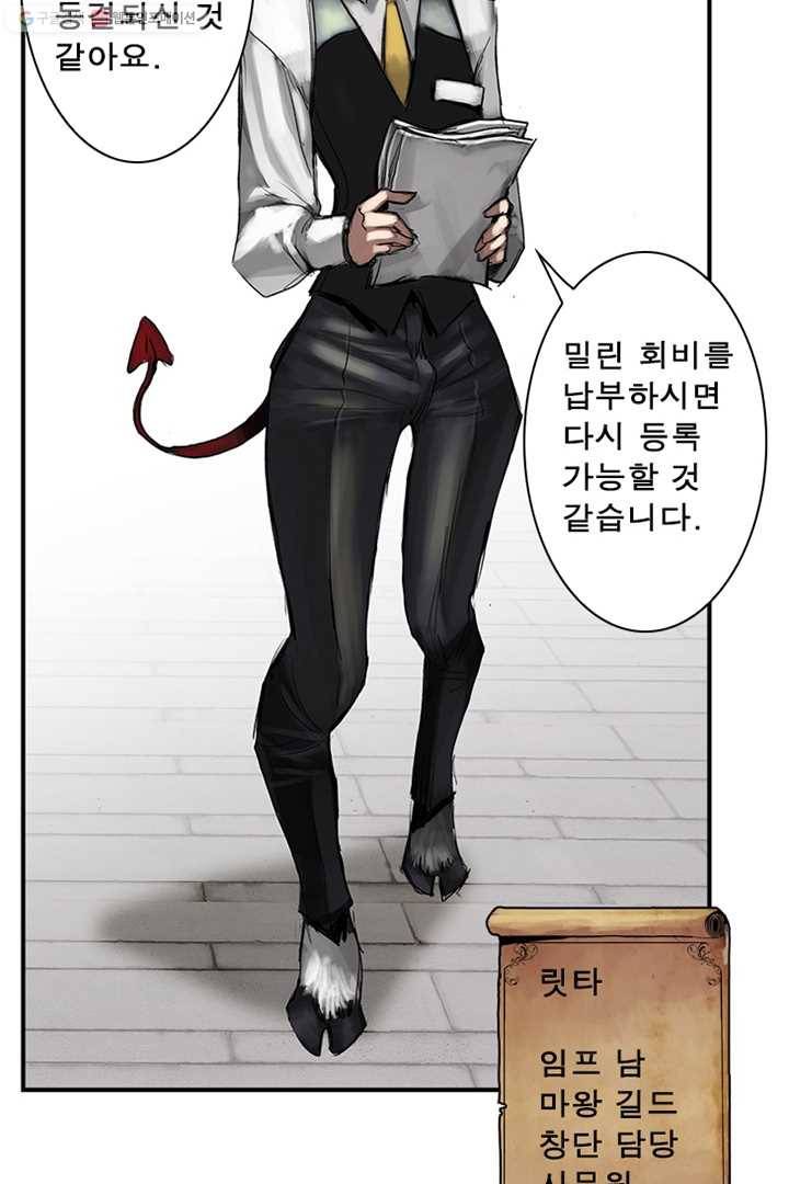 마왕이 고블린이면 문제라도 있냐!! 7화 10