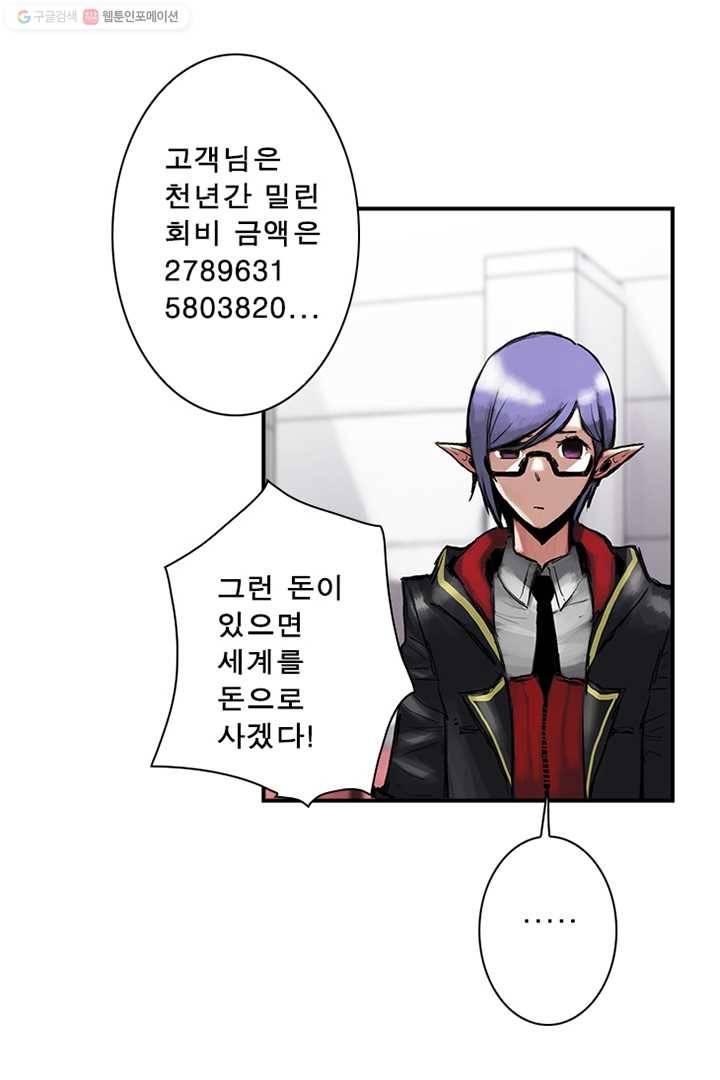 마왕이 고블린이면 문제라도 있냐!! 7화 12