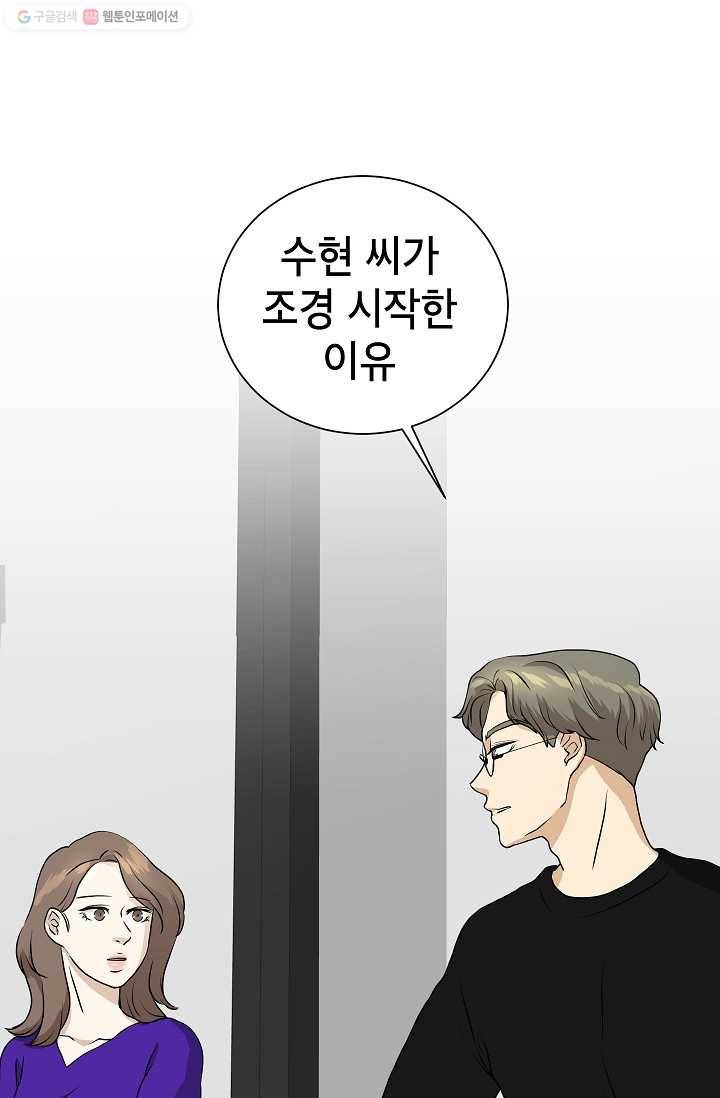 랜딩 13화 1