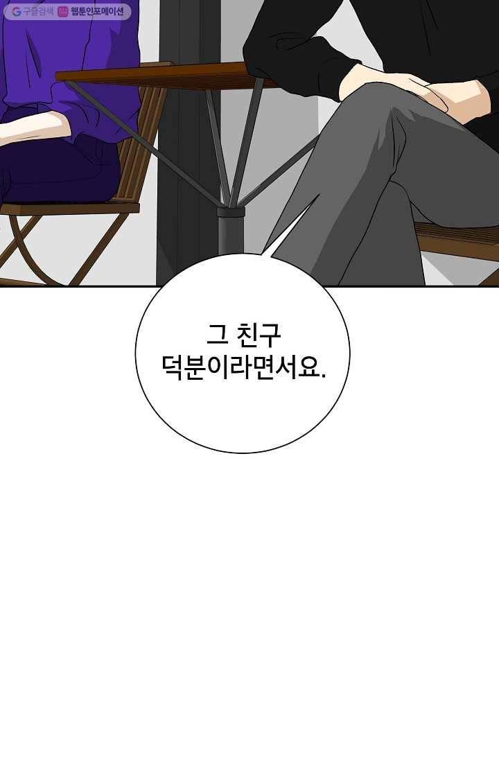 랜딩 13화 2