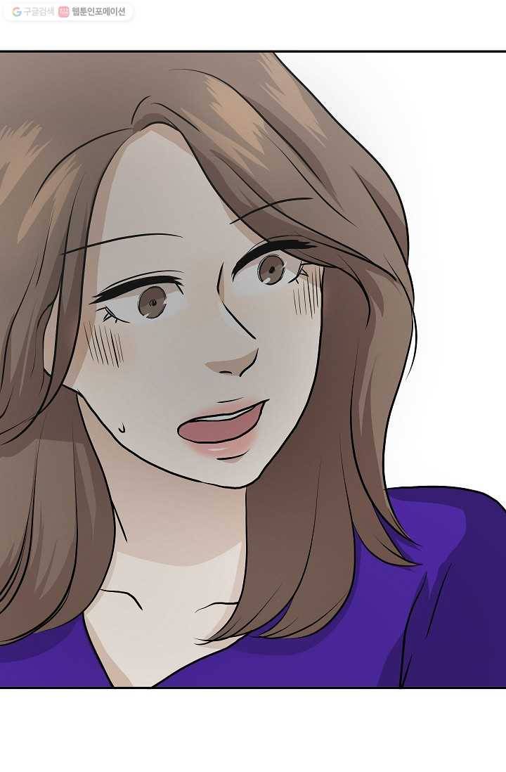 랜딩 13화 3