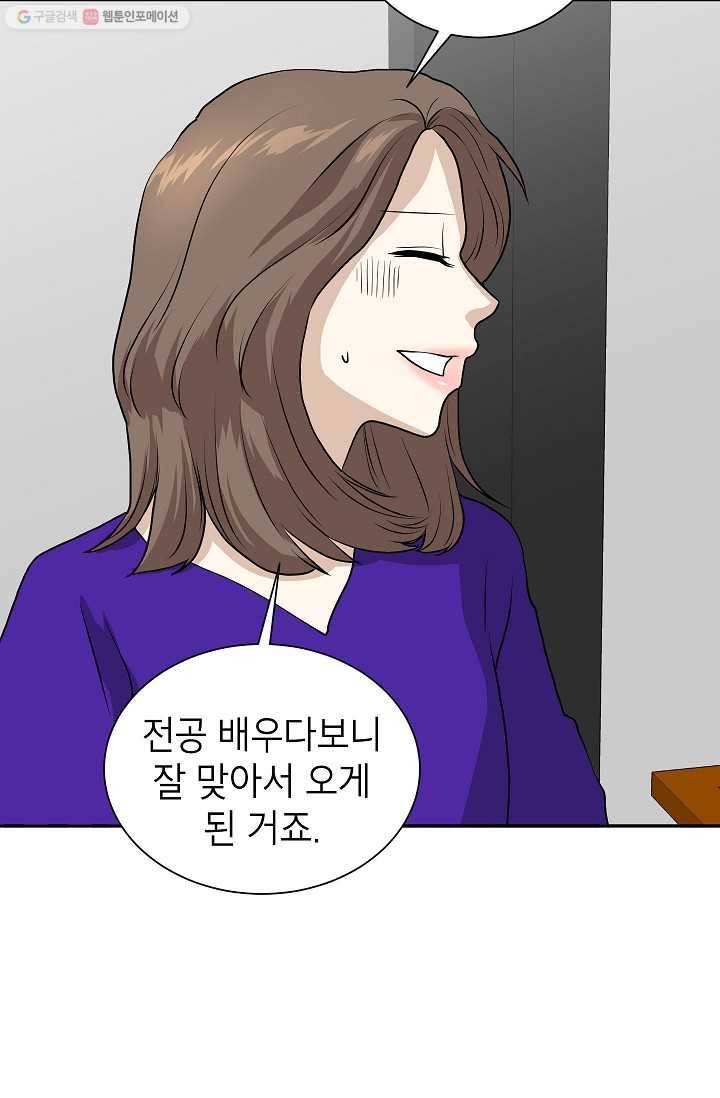 랜딩 13화 7