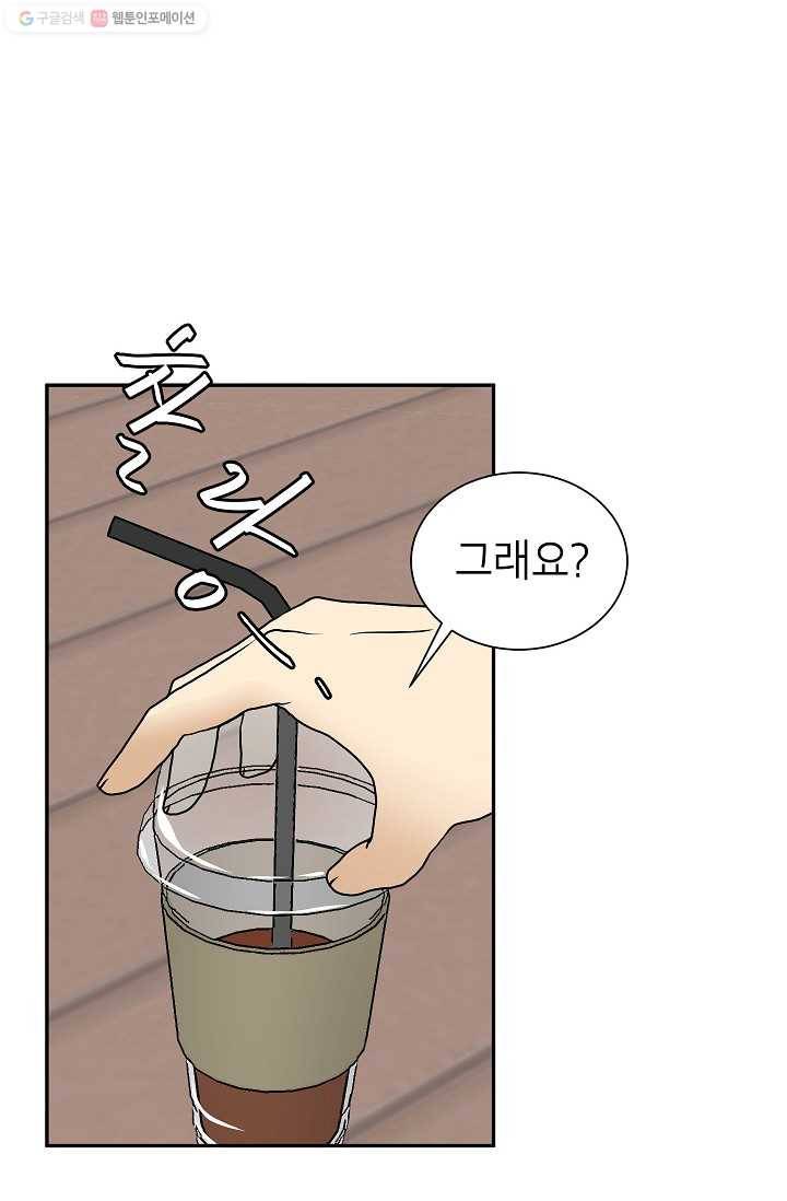 랜딩 13화 8