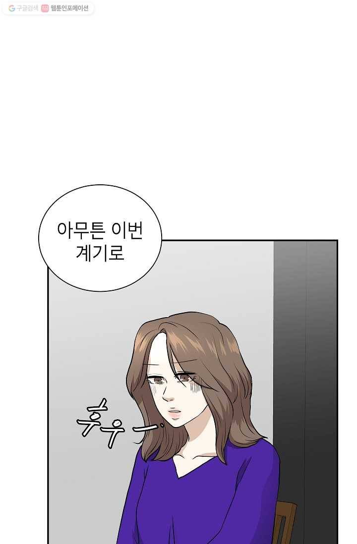 랜딩 13화 9