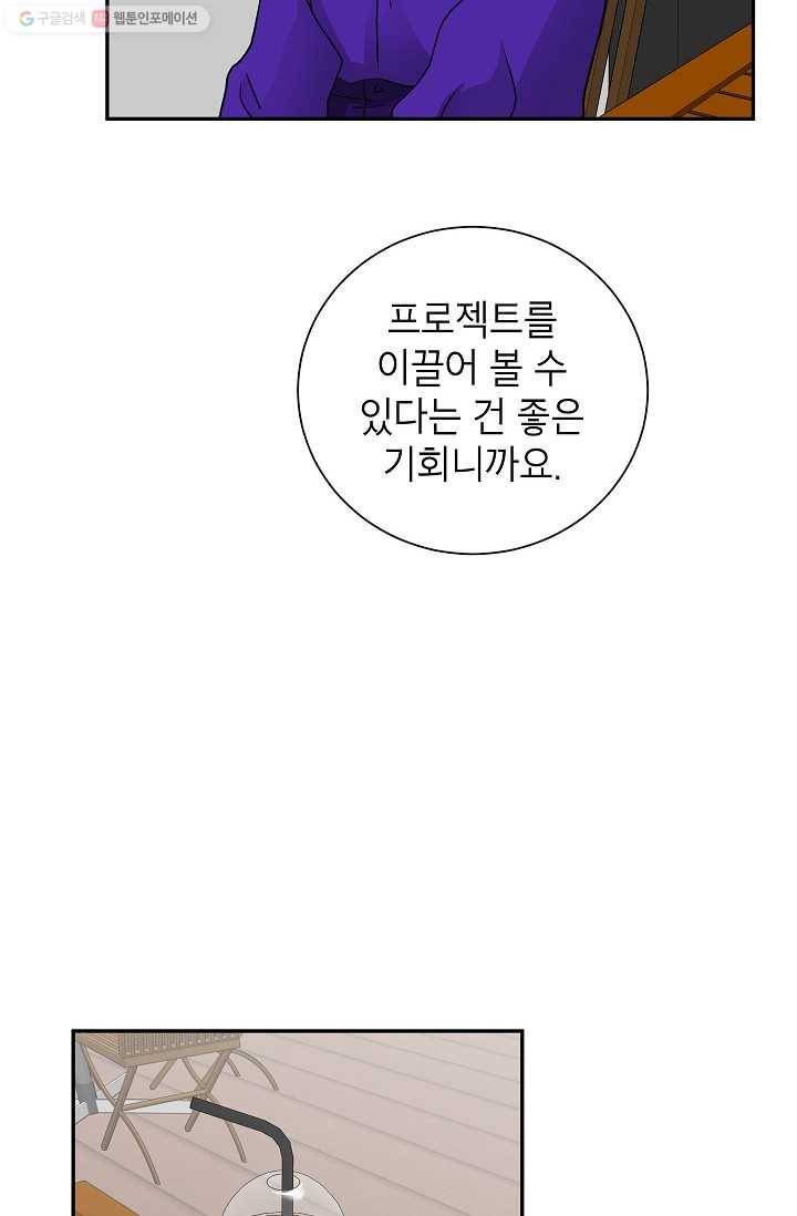 랜딩 13화 10
