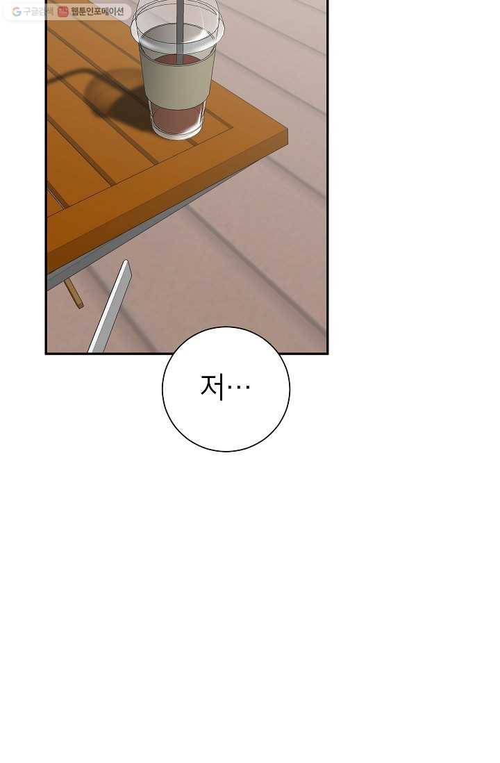 랜딩 13화 11