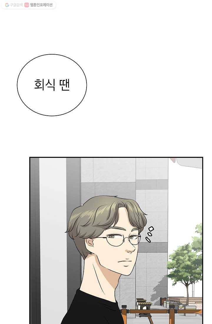 랜딩 13화 12