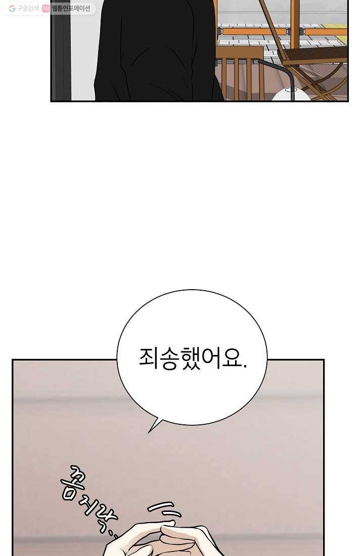 랜딩 13화 13