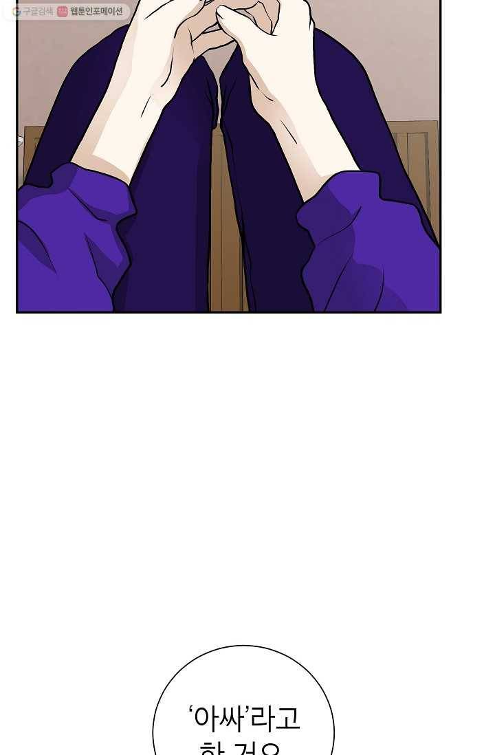 랜딩 13화 14