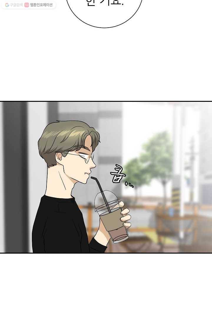 랜딩 13화 15