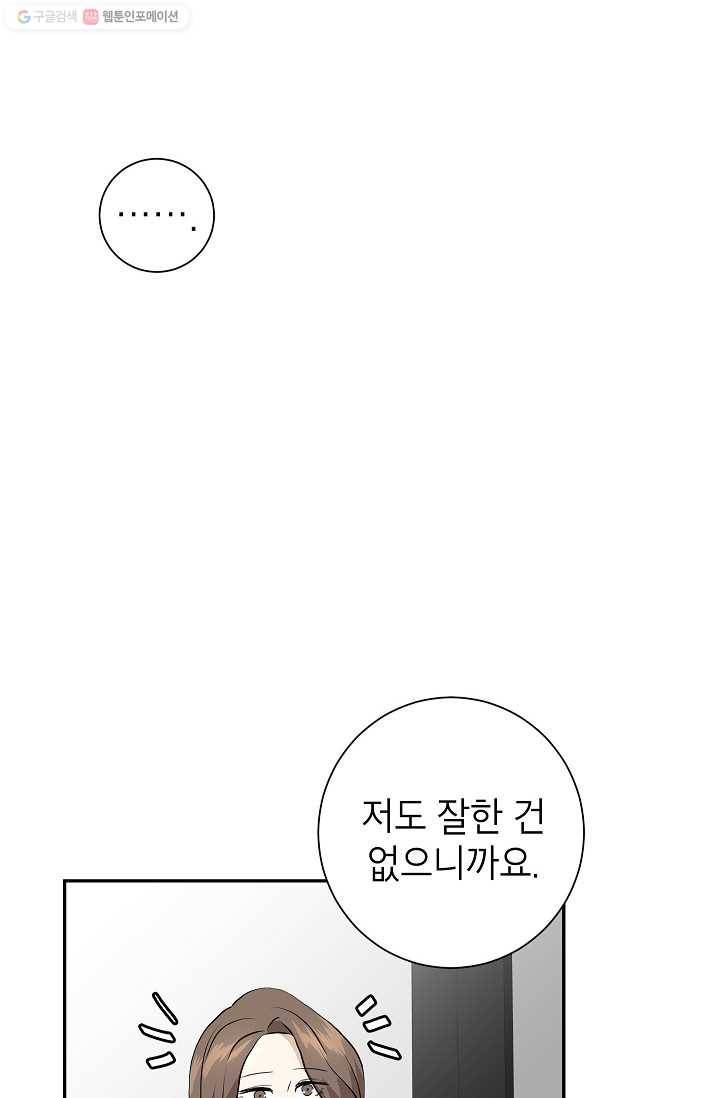 랜딩 13화 16