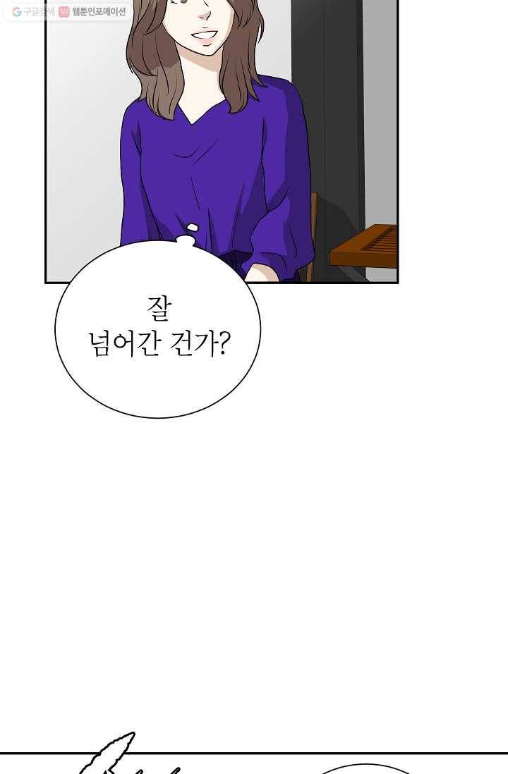 랜딩 13화 17