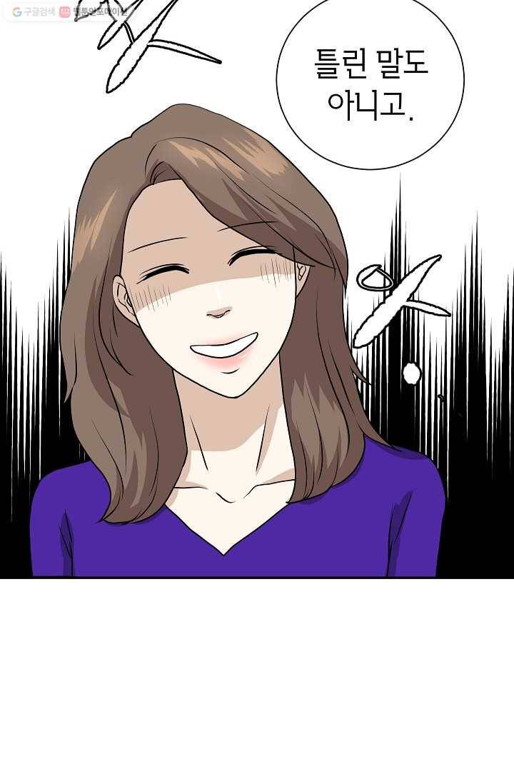 랜딩 13화 18