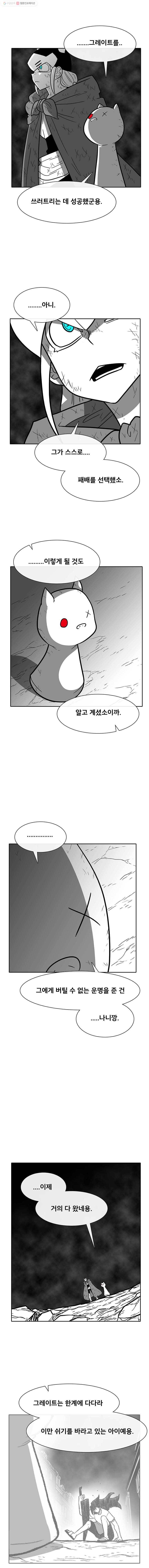 버닝 이펙트 210화 5
