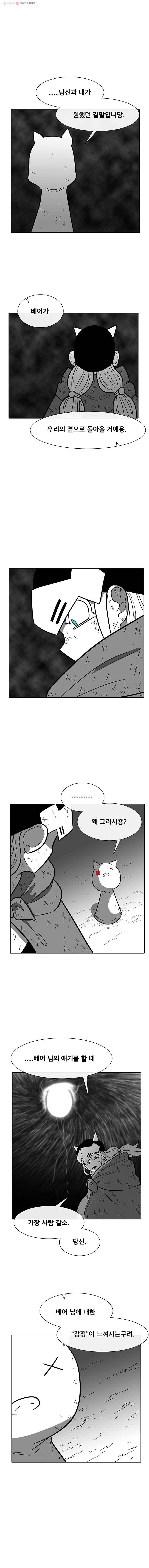 버닝 이펙트 210화 6
