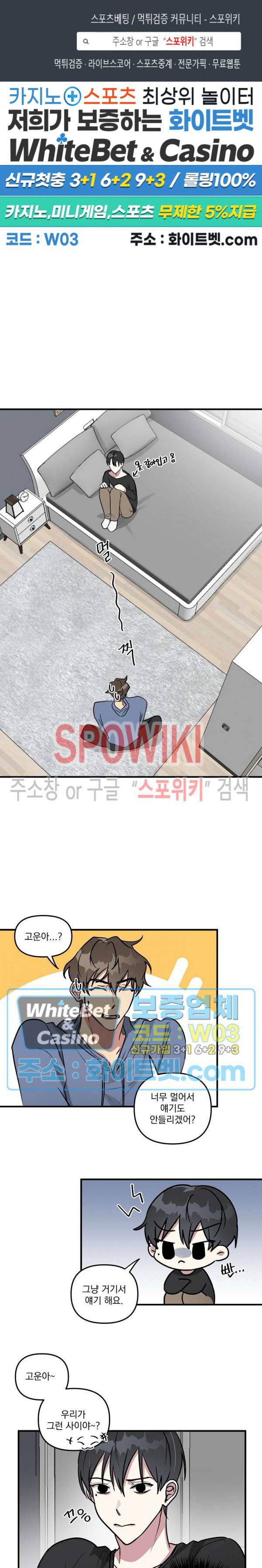 스택 오버플로우 13화 1