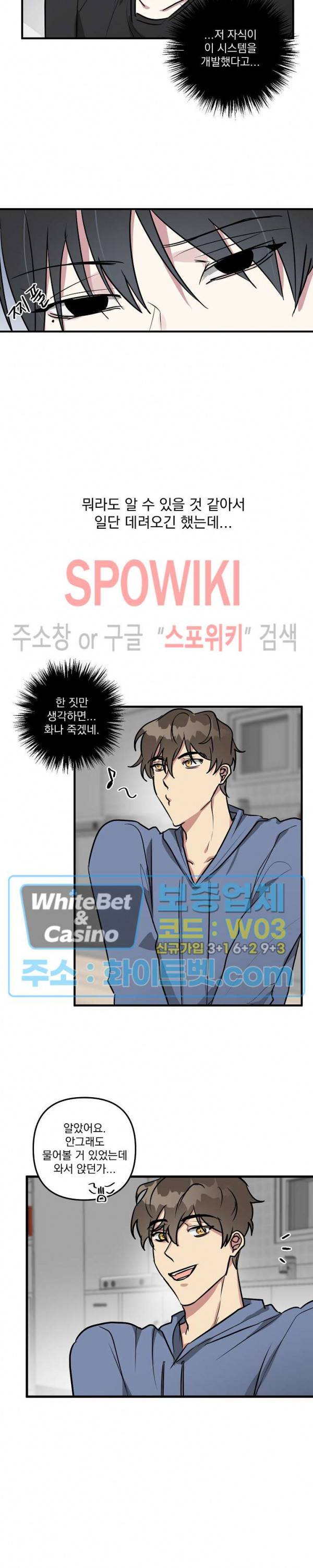 스택 오버플로우 13화 2