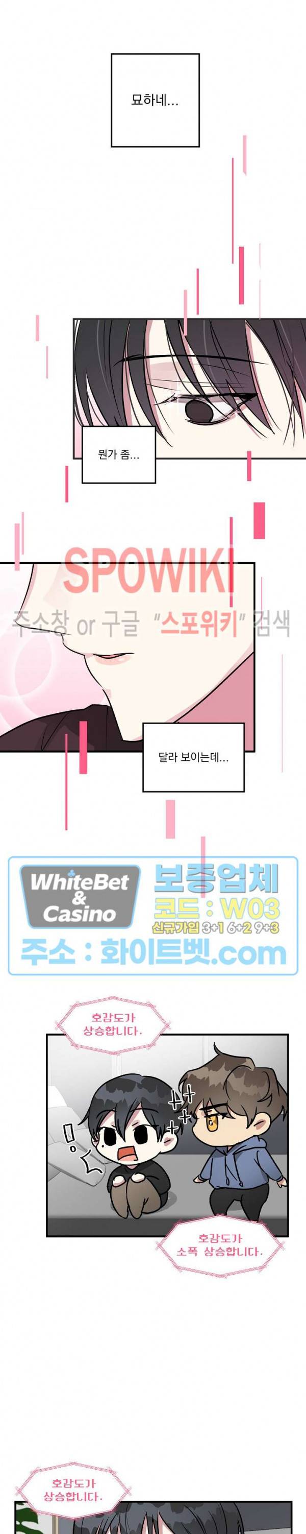 스택 오버플로우 13화 4