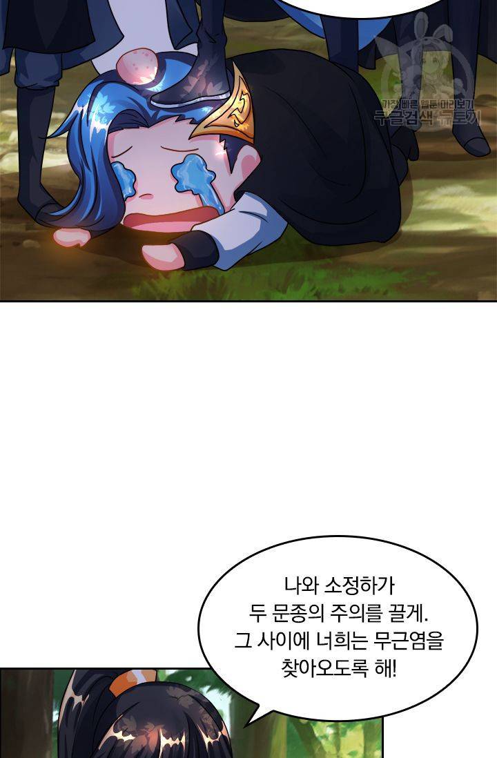 독보소요 52화 3
