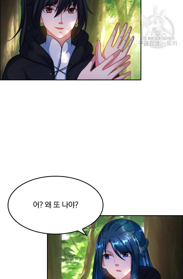 독보소요 52화 4
