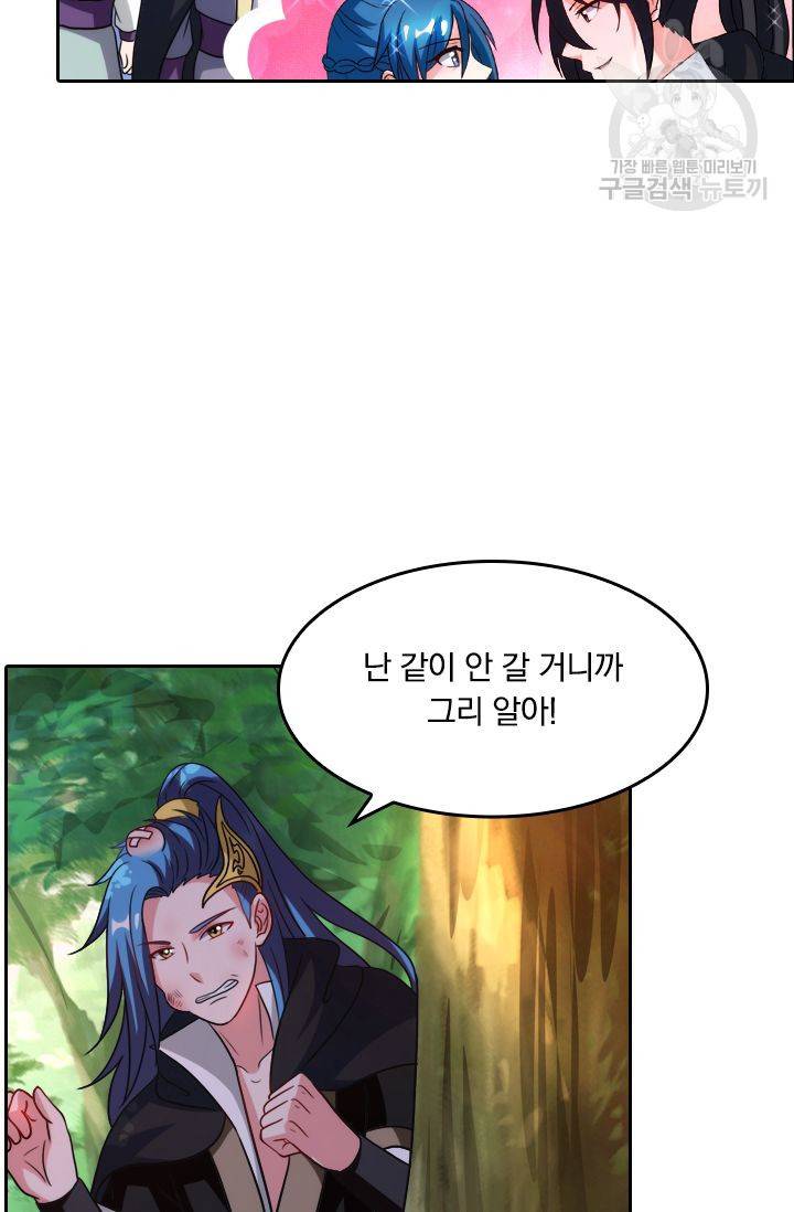 독보소요 52화 7