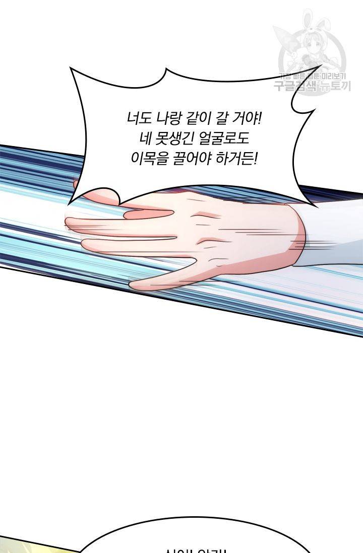 독보소요 52화 9