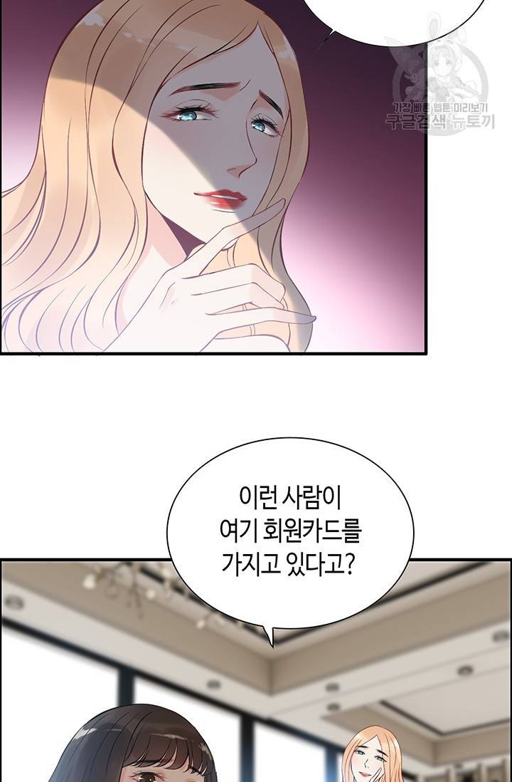 속도위반 대표님과 계약 아내 108화 8