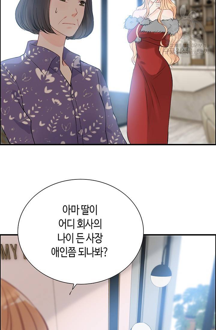 속도위반 대표님과 계약 아내 108화 9