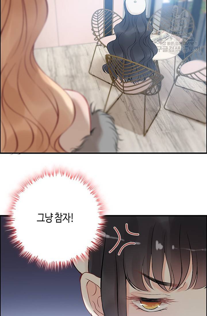 속도위반 대표님과 계약 아내 108화 10