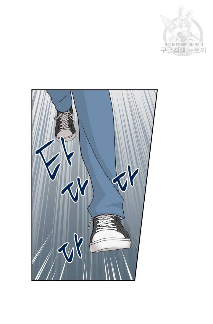 픽셀 오브 라이프 121화 2